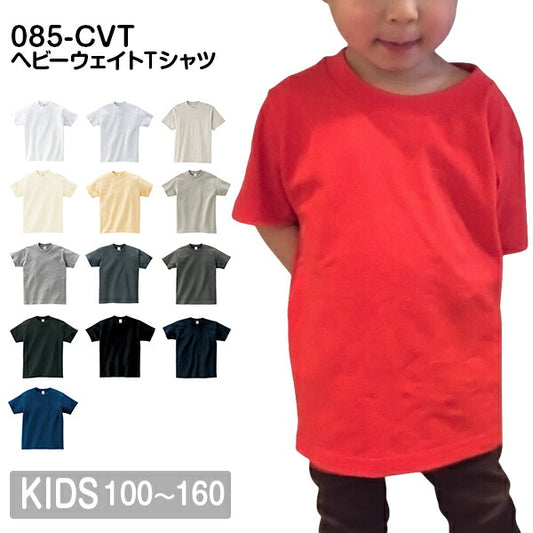 半袖Tシャツ 無地 綿 キッズ 男の子 女の子 100cm 110cm 120cm 130cm 140cm 150cm 160cm グレー 黒 ネイビー 白tシャツ チャコール アイボリー オートミール 00085-CVT Printstar 5.6オンス ヘビーウェイトTシャツ