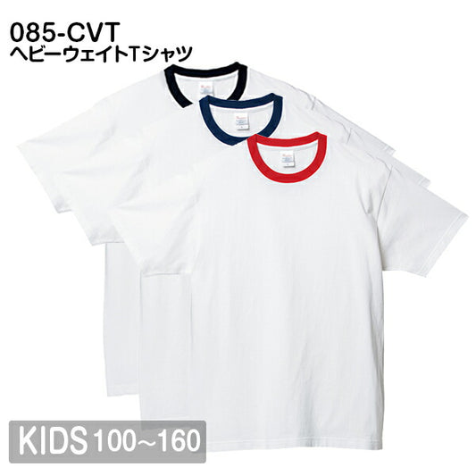 半袖Tシャツ 無地 綿 キッズ 男の子 女の子 100cm 110cm 120cm 130cm 140cm 150cm 160cm 黒 ブラック ネイビー 白tシャツ ホワイト 赤 レッド コンビカラー 00085-CVT Printstar 5.6オンス ヘビーウェイトTシャツ