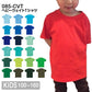 半袖Tシャツ 無地 綿 キッズ 男の子 女の子 100cm 110cm 120cm 130cm 140cm 150cm 160cm 緑 グリーン 青 ブルー サックス ターコイズ ライム 黄緑 オリーブ ミント 00085-CVT Printstar 5.6オンス ヘビーウェイトTシャツ