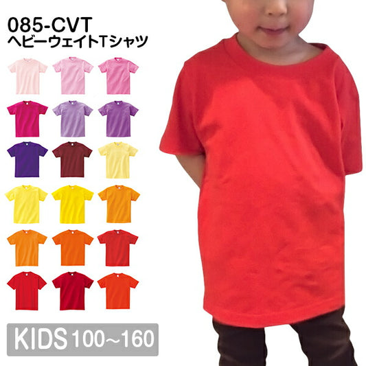半袖TシャチE無地 綿 キチE‚º 男の孁E女の孁E子どめE100cm 110cm 120cm 130cm 140cm 150cm 160cm 赤 レチEƒ‰ オレンジ ピンク 黁E‰² イエロー パã�Eプル 紫 00085-CVT Printstar 5.6オンス ヘビーウェイチEシャチEクルーネック