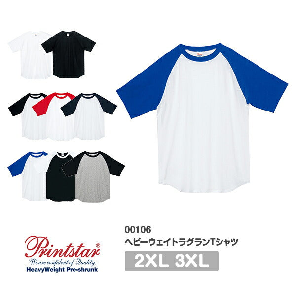 半袖Tシャツ 無地 綿 メンズ レディース 2XL 3XL 大きいサイズ 黒 ブラック ネイビー 白tシャツ ホワイト 杢グレー 赤 レッド 青 ブルー コンビカラー バイカラー 00106-CRT Printstar 5.6オンス ヘビーウェイト ラグランTシャツ クルーネック