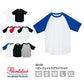 無地Tシャツ 無地 半端袖 5分袖 綿 メンズ レディース XS S M L XL 黒 ブラック ネイビー 白tシャツ ホワイト 赤 レッド コンビカラー  00106-CRT Printstar 5.6オンス ヘビーウェイトラグランTシャツ 半そで クルーネックor