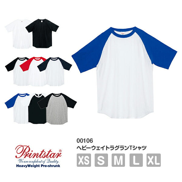 無地Tシャツ 無地 半端袖 5分袖 綿 メンズ レディース XS S M L XL 黒 ブラック ネイビー 白tシャツ ホワイト 赤 レッド コンビカラー  00106-CRT Printstar 5.6オンス ヘビーウェイトラグランTシャツ 半そで クルーネックor