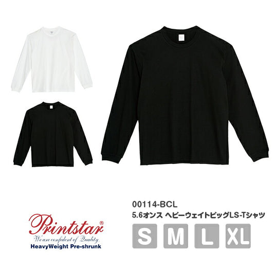 5.6オンス ヘビーウェイトビッグLS-Tシャツ