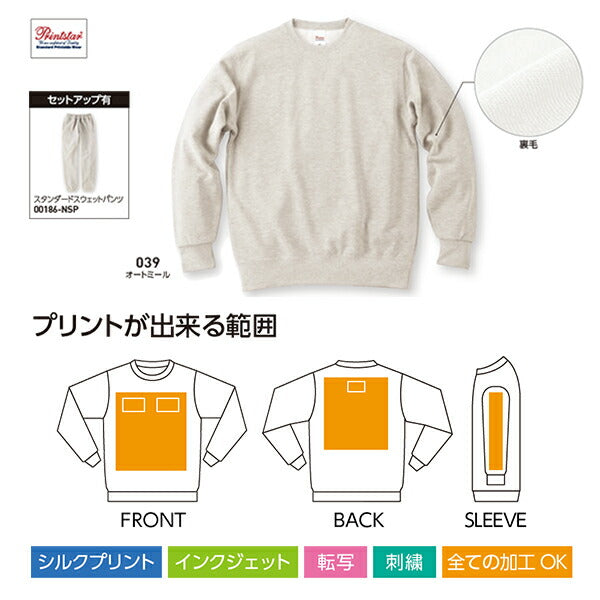 無地 スウェチEƒˆ メンズ レチE‚£ース  グレー 黁Eネイビã�E 白  赤  オレンジ ピンク 黁E‰² イエロー 緁E靁Eブルー パã�Eプル 紫 00183-NSC Printstar 9.7oz スタンダードトレーナã�E (T)