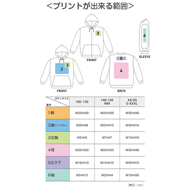 パーカー 無地 フード付きトレーナー メンズ レディース XS S M L XL 2XL 白 杢グレー 黒 赤 ネイビー 青 ピンク 黄色 紫 00189-NNZ Printstar 9.7オンス コットンWフードジップパーカー (T)
