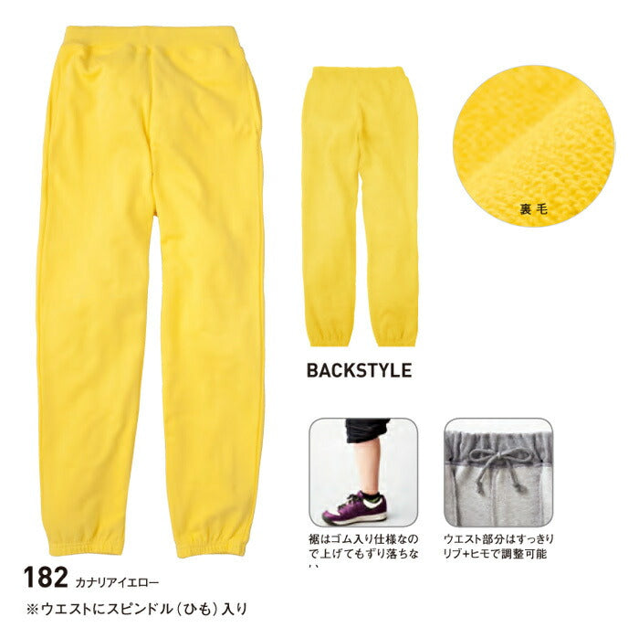 スウェットパンツ 無地 メンズ レディース S M L XL 2XL 大きいサイズ ウエストゴム 長ズボン 白 グレー ピンク 赤 黒 イエロー 緑 青 バイオレット ネイビー Printstar 8.4oz 綿 親子 00218-MLP 楽ちんパンツ イージーパンツ
