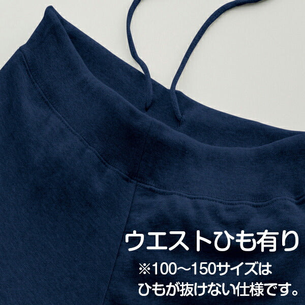 スウェットパンツ 無地 メンズ レディース S M L XL 2XL 大きいサイズ ウエストゴム 長ズボン 白 グレー ピンク 赤 黒 イエロー 緑 青 バイオレット ネイビー Printstar 8.4oz 綿 親子 00218-MLP 楽ちんパンツ イージーパンツ