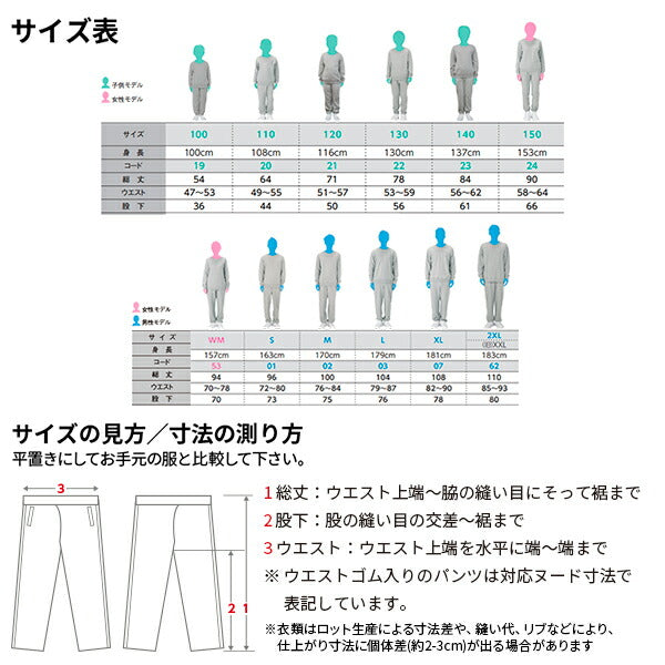 スウェットパンツ 無地 メンズ レディース S M L XL 2XL 大きいサイズ ウエストゴム 長ズボン 白 グレー ピンク 赤 黒 イエロー 緑 青 バイオレット ネイビー Printstar 8.4oz 綿 親子 00218-MLP 楽ちんパンツ イージーパンツ