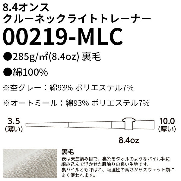 スウェット トレーナー 無地  メンズ レディース S M L XL 2XL 大きいサイズ  白 グレー ピンク 赤 黒 イエロー 緑 青 バイオレット ネイビー Printstar 8.4oz フードなし クルーネック 綿 親子 00219-MLC