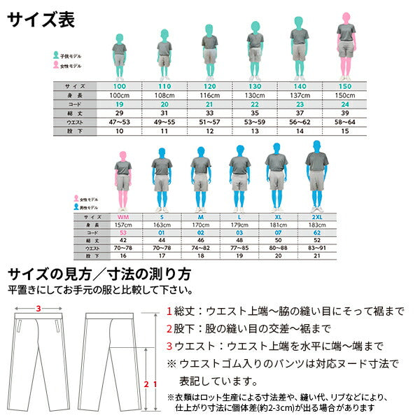 スウェットパンツ ハーフパンツ 無地 キッズ 男の子 女の子 100cm 110cm 120cm 130cm 140cm 150cm ウエストゴム  半ズボン　短パン 白 グレー ピンク 赤 黒 イエロー 緑 青 バイオレット ネイビー Printstar 8.4oz 綿 親子 00220-MHP 楽ちんパンツ