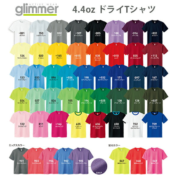 半袁EドライTシャチE無地 薁E‰‹ キチE‚º 男の孁E女の孁E120cm 130cm 140cm 150cm グレー 黁EブラチE‚¯ 白tシャチEホワイチE赤 ピンク 黁E‰² 靁Eパã�Eプル 蛍å�Eイエロー 蛍å�Eオレンジ 蛍å�Eピンク 00300-ACT glimmer 4.4オンス