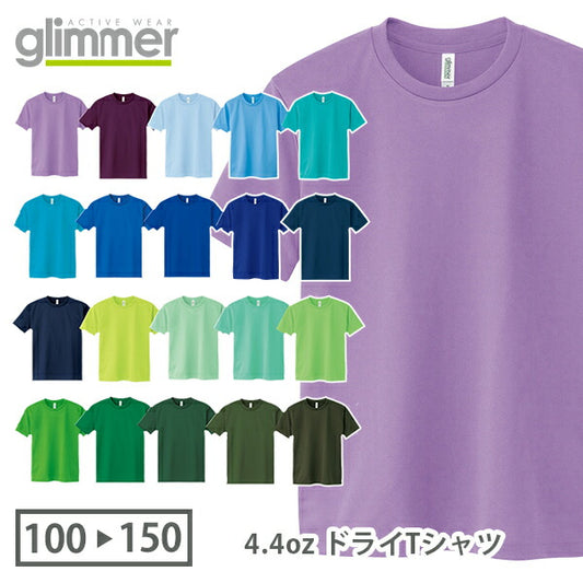 半袁EドライTシャチE無地 薁E‰‹ キチE‚º 男の孁E女の孁E子どめE120cm 130cm 140cm 150cm 緁Eグリーン 靁Eブルー サチE‚¯ス ターコイズ ライム 黁E·�Eパã�Eプル ミンチEインチE‚£ゴ バã�EガンチE‚£ 00300-ACT glimmer 4.4オンス