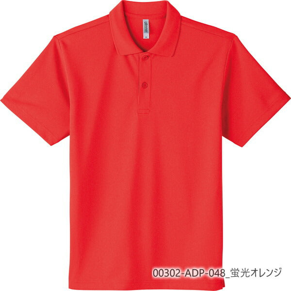 無地 半袖ポロシャツ メンズ レディース SS S M L LL ピンク バーガンディ 黄色 イエロー 青 ブルー ターコイズ ライム 黄緑 パープル 紫蛍光イエロー 蛍光オレンジ 蛍光ピンク 00302-ADP glimmer 4.4オンス ドライポロシャツ