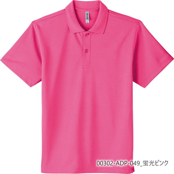 無地 半袖ポロシャツ キッズ 男の子 女の子 120 130 140 150 ピンク バーガンディ 黄色 イエロー 青 ブルー ターコイズ ライム 黄緑 パープル 紫蛍光イエロー 蛍光ピンク 00302-ADP glimmer 4.4オンス ドライポロシャツ