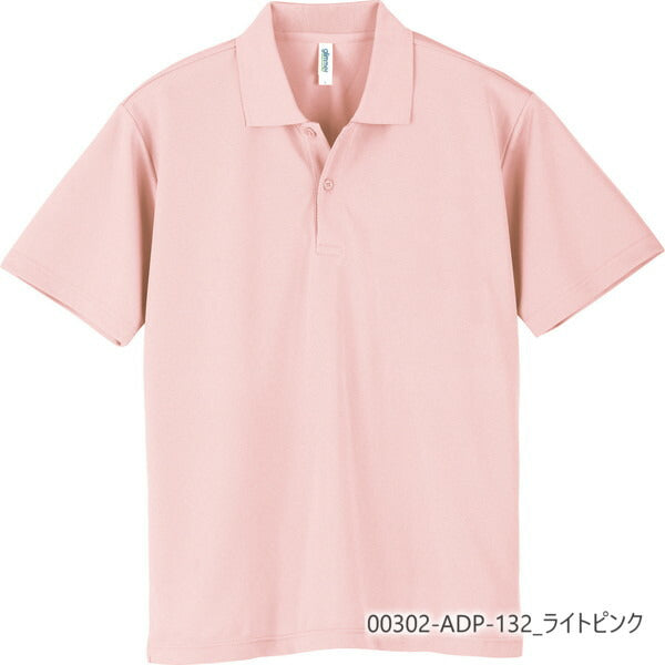 無地 半袖ポロシャツ キッズ 男の子 女の子 120 130 140 150 ピンク バーガンディ 黄色 イエロー 青 ブルー ターコイズ ライム 黄緑 パープル 紫蛍光イエロー 蛍光ピンク 00302-ADP glimmer 4.4オンス ドライポロシャツ
