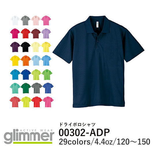 無地 半袖ã�EロシャチEメンズ レチE‚£ース SS S M L LL グレー 赤 レチEƒ‰ 靁Eブルー 00302-ADP glimmer 4.4オンス ドライポロシャチEr