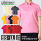 無地 半袖ポロシャツ メンズ レディース SS S M L LL グレー 黒 ブラック 白 ホワイト 赤 レッド バーガンディ オレンジ ピンク 黄色 イエロー オレンジ 00331-ABP glimmer 4.4オンス ドライボタンダウンポロシャツor
