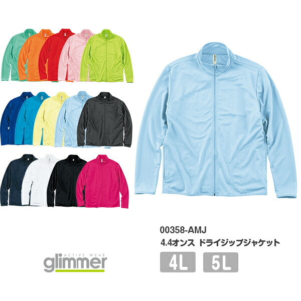 ジャケチEƒˆ ジャンパã�E 無地 長袁Eメンズ レチE‚£ース 4L 5L グレー 黁EブラチE‚¯ ネイビã�E 白 ホワイチE赤 レチEƒ‰ オレンジ ピンク 緁Eグリーン 靁Eブルー ターコイズ ライム 黁E·�E00358-AMJ glimmer 4.4オンス ドライジチE�EアチE�E