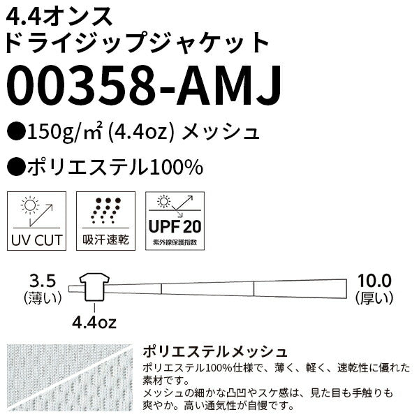 ジャケット  ジャンパー 無地 長袖 メンズ レディース SS S M L LL 3L グレー 黒 ブラック ネイビー 白 ホワイト 赤 レッド オレンジ ピンク 緑 グリーン 青 ブルー ターコイズ ライム 黄緑 00358-AMJ glimmer 4.4オンス ドライジップアップ