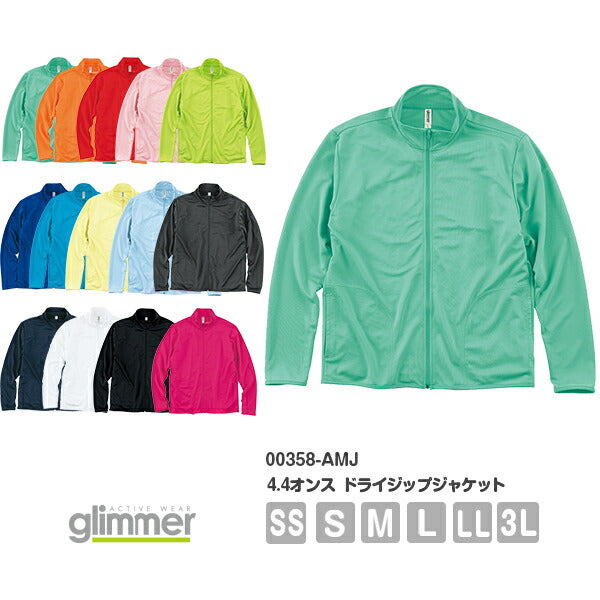 ジャケット  ジャンパー 無地 長袖 メンズ レディース SS S M L LL 3L グレー 黒 ブラック ネイビー 白 ホワイト 赤 レッド オレンジ ピンク 緑 グリーン 青 ブルー ターコイズ ライム 黄緑 00358-AMJ glimmer 4.4オンス ドライジップアップ