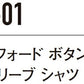 オックスフォード ボタンダウン ロングスリーブ シャツ