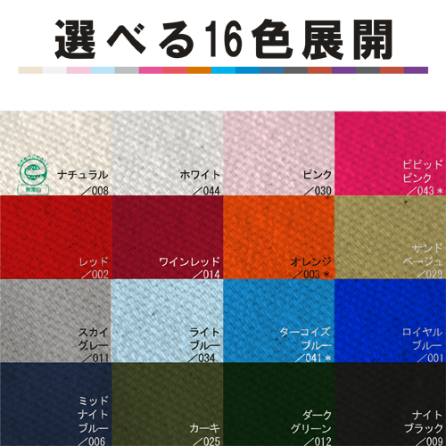 キャンバストート（SM）
