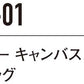 レギュラーキャンバストートバッグ