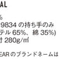レギュラーキャンバストートバッグ