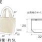 レギュラーキャンバストートバッグ