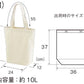 レギュラーキャンバストートバッグ