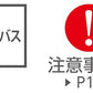 レギュラーキャンバスサコッシュ