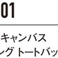 2WAY コチEƒˆンバッグ 無地 トã�EトバチE‚° ショルダーバッグ メンズ レチE‚£ース Lサイズ A4対忁Eナチュラル 黁EレチEƒ‰ 赤 ネイビã�E 1490-01 UnitedAthle ヘヴィーキャンバススイチEƒ�ングトã�EトバチE‚° (C)