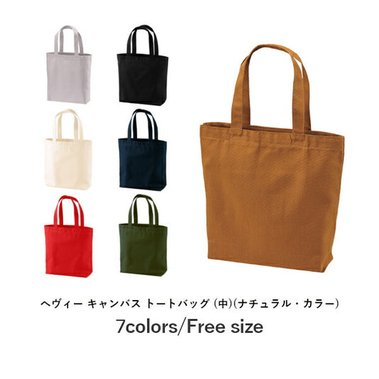キャンバストã�EチEコチEƒˆンバッグ 無地 トã�EトバチE‚° エコバッグ メンズ レチE‚£ース A4対応サイズ ナチュラル キャメル グレー ネイビã�E オリーチE黁E1508-01 UnitedAthle ヘヴィーキャンバストã�EトバチE‚°�Eˆ中�E�E(C)