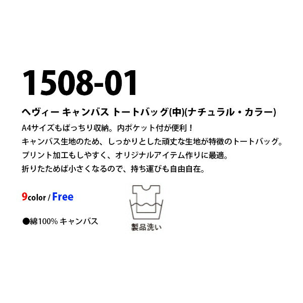 キャンバストã�EチEコチEƒˆンバッグ 無地 トã�EトバチE‚° エコバッグ メンズ レチE‚£ース A4対応サイズ ナチュラル キャメル グレー ネイビã�E オリーチE黁E1508-01 UnitedAthle ヘヴィーキャンバストã�EトバチE‚°�Eˆ中�E�E(C)