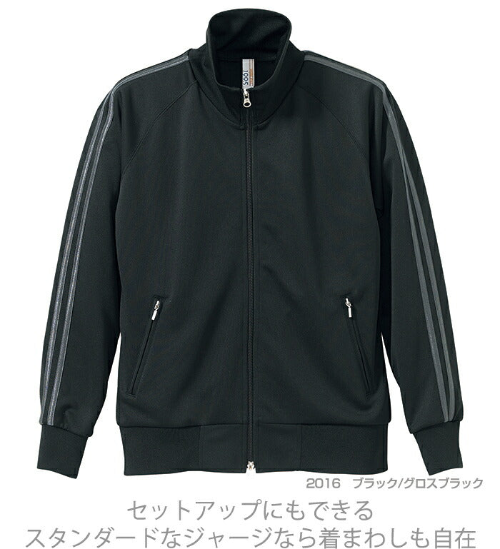 ジップアップジャージ 無地 長袖 メンズ レディース S M L XL グレー 黒 ブラック ネイビー 白 ホワイト 赤 レッド 青 ブルー ターコイズ コンビカラー シルバー ゴールド 1995-01 UnitedAthle 7.0オンス ジャージー ラグランスリーブ ジャケット ラインスリーヴ(C)