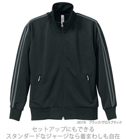 ジップアップジャージ 無地 長袖 メンズ レディース S M L XL グレー 黒 ブラック ネイビー 白 ホワイト 赤 レッド 青 ブルー ターコイズ コンビカラー シルバー ゴールド 1995-01 UnitedAthle 7.0オンス ジャージー ラグランスリーブ ジャケット ラインスリーヴ(C)