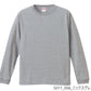 無地 長袖 綿 メンズ レディース XS S M L XL グレー 白 ホワイト 赤 レッド バーガンディ ピンク ベージュ 5011-01 United Athle 5.6オンス ロングスリーブTシャツ（1.6インチリブ）(C)