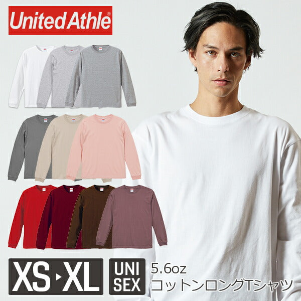 無地 長袖 綿 メンズ レディース XS S M L XL グレー 白 ホワイト 赤 レッド バーガンディ ピンク ベージュ 5011-01 United Athle 5.6オンス ロングスリーブTシャツ（1.6インチリブ）(C)