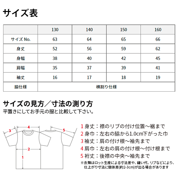 半袖 ドライTシャツ 無地 薄手 キッズ 男の子 女の子 130cm 140cm 150cm 160cm 黒 ネイビー 赤 オレンジ ピンク バーガンディ 黄色 緑 青 ターコイズ パープル 蛍光イエロー 5088-02 United Athle 4.7オンス シルキータッチ Tシャツ ローブリード(C)