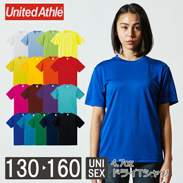 半袖 ドライTシャツ 無地 薄手 キッズ 男の子 女の子 130cm 140cm 150cm 160cm 黒 ネイビー 赤 オレンジ ピンク バーガンディ 黄色 緑 青 ターコイズ パープル 蛍光イエロー 5088-02 United Athle 4.7オンス シルキータッチ Tシャツ ローブリード(C)