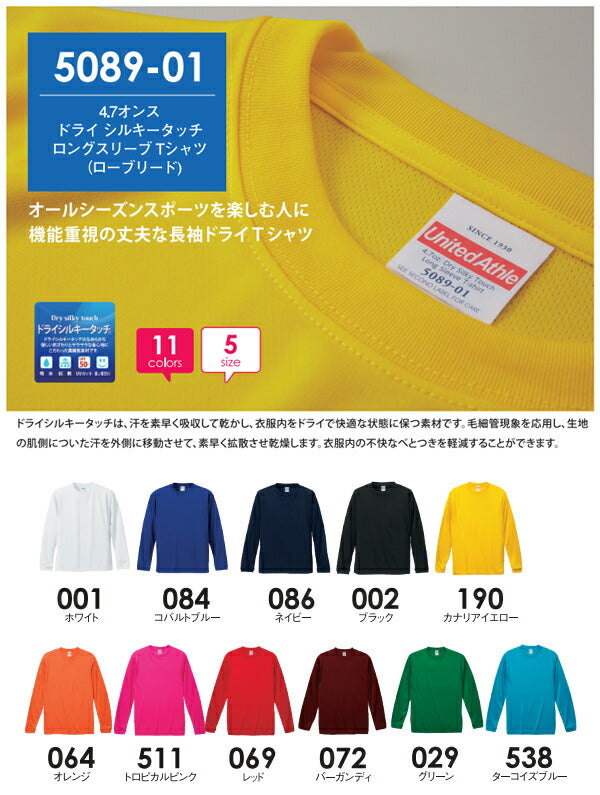 4.4オンス ドライシルキータッチロングスリーブＴシャツ