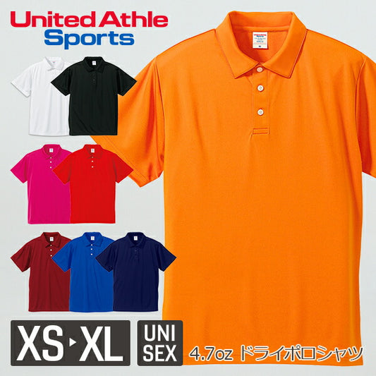 無地 半袖ポロシャツ メンズ レディース XS S M L XL 黒 ブラック ネイビー 白 ホワイト 赤 レッド オレンジ バーガンディ 青 ブルー 5090-01 United Athle 4.7オンス ドライシルキータッチポロシャツ（ローブリード）(C)