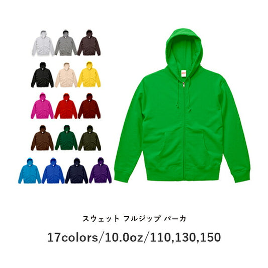 無地 パã�Eカー ジチE�EアチE�E キチE‚º 男の孁E女の孁E110cm 130cm 150cm グレー 黁EブラチE‚¯ チャコール オフã�EワイチE白 生æ�Eり赤 レチEƒ‰ オレンジ ピンク 5213-02 UnitedAthle 10.0オンス スウェチEƒˆ フルジチE�E パã�Eカ�Eˆ裏パイル�E�E(C)