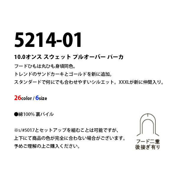 無地 パã�Eカー プルオーバã�E フã�Eド付きトレーナã�E メンズ レチE‚£ース XXL 大きいサイズ ゴールチEマスターチE黁E‰² 紺 黁Eマルチカラー コンビカラー 5214-01 UnitedAthle 10.0オンス スウェチEƒˆ プルオーバã�E パã�Eカ�Eˆ裏パイル�E�EC)