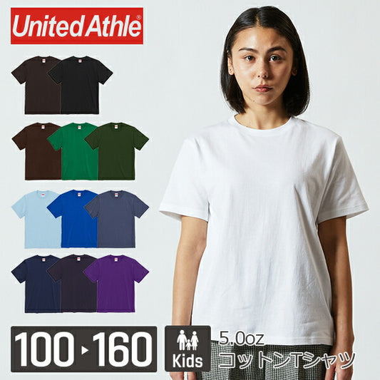 半袁E無地 綿 クルーネック キチE‚º 男の孁E女の孁E100cm 110cm 120cm 130cm 140cm 150cm 160cm 黁EブラチE‚¯ 茶 緁Eグリーン 靁Eブルー 水色 紺 ネイビã�E インチE‚£ゴ 紫 パã�Eプル 5400-01 United Athle 5.0オンス ユニバーサルフィチEƒˆTシャチEC)