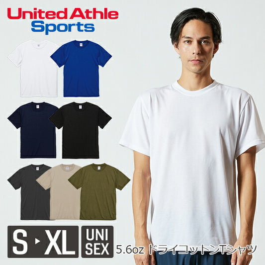 5.6オンス ドライコットンタッチTシャツ（ローブリード）