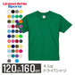 半袖 ドライTシャツ 無地 薄手 キッズ 男の子 女の子 子ども 120cm 130cm 140cm 150cm 160cm 白tシャツ ホワイト 赤 レッド オレンジ ピンク バーガンディ 黄色 イエロー 青 ブルー ライム 黄緑 5900-04 United Athle 4.1オンス ドライアスレチック(C)