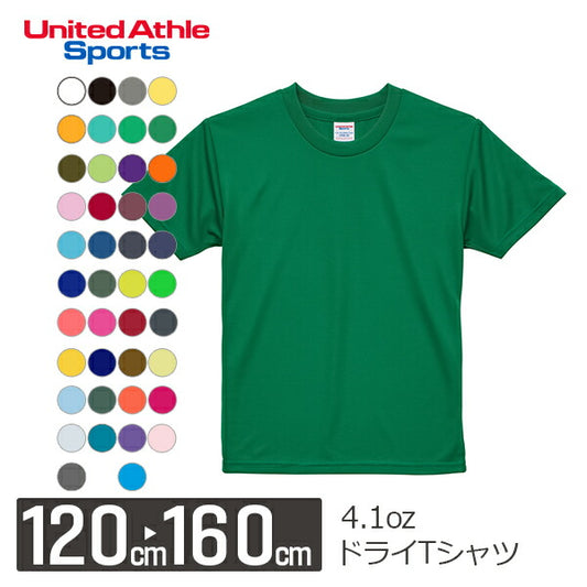半袁EドライTシャチE無地 薁E‰‹ キチE‚º 男の孁E女の孁E子どめE120cm 130cm 140cm 150cm 160cm グレー 黁EブラチE‚¯ ネイビã�E 緁Eグリーン 靁Eブルー ターコイズ パã�Eプル 紫 5900-02 United Athle Sports 4.1オンス ドライアスレチック(C)