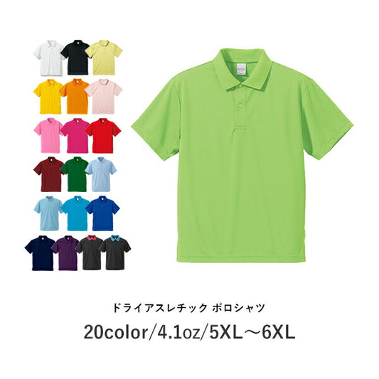 無地 半袖ã�EロシャチEレチE‚£ース メンズ 大きいサイズ 5XL 6XL ホワイチEブラチE‚¯ ネイビã�E 白 黁E5910-01 United Athle 4.1オンス ドライアスレチック ポロシャチE(C)